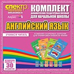 Комплект разрезных карточек для тренировки навыков чтения на английском языке - «globural.ru» - Ступино