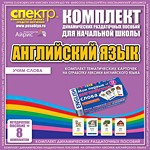 Комплект тематических карточек на отработку лексики английского языка - «globural.ru» - Ступино