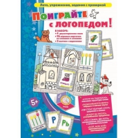 Игровой набор "Поиграйте с логопедом" - «globural.ru» - Ступино