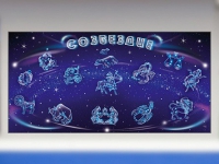 Интерактивный электрифицированный стенд "Созвездие" - «globural.ru» - Ступино