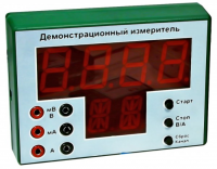 Демонстрационный измерительный прибор универсальный - «globural.ru» - Ступино