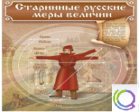 Стенд "Старинные русские меры величин" - «globural.ru» - Ступино