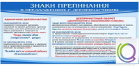 Стенд "Знаки препинания в предложениях с деепричастием" - «globural.ru» - Ступино