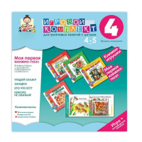 Моя первая книжка-пазл 4-5 лет. Книжки-пазлы с вырубкой повышенной сложности. - «globural.ru» - Ступино