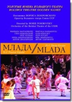 DVD "Млада" (опера-балет, Большой театр) - «globural.ru» - Ступино