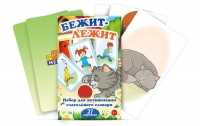 Набор карточек "Бежит-лежит" - «globural.ru» - Ступино