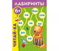 Комплект настольных развивающих игр по литературе (вариант 3) - «globural.ru» - Ступино