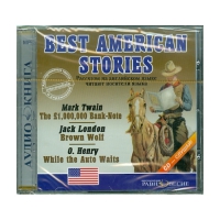 Аудиокнига "Best american stories" - «globural.ru» - Ступино