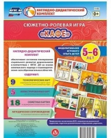 Сюжетно-ролевая игра "Кафе" - «globural.ru» - Ступино