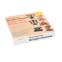 Набор "Истории механика" - «globural.ru» - Ступино