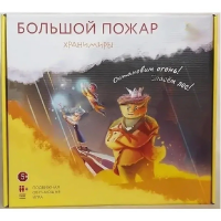 Подвижная развивающая игра "Хранимиры. Большой пожар" - «globural.ru» - Ступино