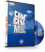 Электронное издание "Сам себе МЧС" - «globural.ru» - Ступино
