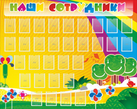 Стенд "Наши сотрудники" - «globural.ru» - Ступино