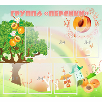 Стенд "Группа Персики" - «globural.ru» - Ступино