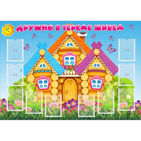 Стенд "Дружно в тереме живем" - «globural.ru» - Ступино