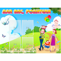 Стенд "Для вас родители!" 1.2x0.9 - «globural.ru» - Ступино