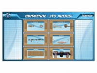 Панно для установки реабилитационных тренажерных модулей c маркерными полями - «globural.ru» - Ступино
