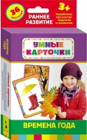 Карточки Домана "Времена года" - «globural.ru» - Ступино