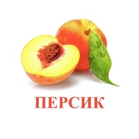 Карточки Домана "Фрукты" - «globural.ru» - Ступино