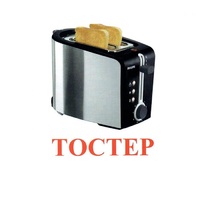 Карточки Домана "Бытовая техника-2" - «globural.ru» - Ступино