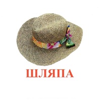 Карточки Домана "Одежда-2" - «globural.ru» - Ступино