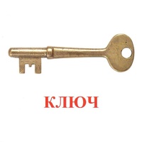 Карточки Домана "Дом-Бытовые предметы" - «globural.ru» - Ступино