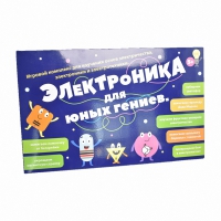 Игровой комплекс "Электроника для юных гениев" - «globural.ru» - Ступино
