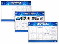 Интерактивный электрифицированный стенд "Векторы" - «globural.ru» - Ступино