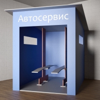 Игровой домик «Автосервис» - «globural.ru» - Ступино