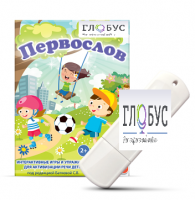 Игры для активизации речи детей с ТНР "Первослов" на USB-носители - «globural.ru» - Ступино
