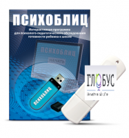 Программа для психолого-педагогического обследования готовности ребенка к школе "Психоблиц" - «globural.ru» - Ступино