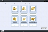 Интерактивные курсы. Биология 8 класс. Базовый  - «globural.ru» - Ступино