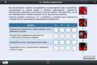 Интерактивные курсы. Биология 11 класс. Расширенный - «globural.ru» - Ступино