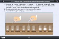 Интерактивные курсы. Химия 10 класс. Базовый - «globural.ru» - Ступино