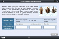 Интерактивные курсы. Информатика 8 класс. Базовый - «globural.ru» - Ступино