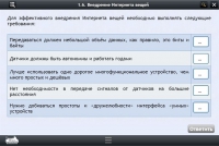Интерактивные курсы. Информатика 7 класс. Базовый - «globural.ru» - Ступино