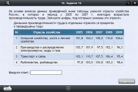Интерактивные курсы. География 9 класс. Базовый - «globural.ru» - Ступино