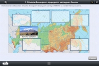 Интерактивные курсы. География 6 класс. Базовый - «globural.ru» - Ступино