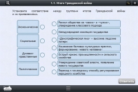 Интерактивные курсы. История 10 класс. Базовый - «globural.ru» - Ступино