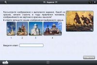 Интерактивные курсы. История 8 класс. Базовый - «globural.ru» - Ступино