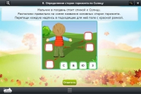 Интерактивные курсы. Окружающий мир 4 класс. Базовый - «globural.ru» - Ступино