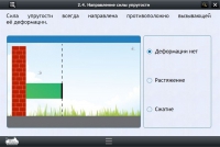 Интерактивные курсы. Физика 9 класс. Расширенный - «globural.ru» - Ступино
