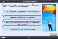 Интерактивные курсы. Физика 10 класс. Расширенный - «globural.ru» - Ступино