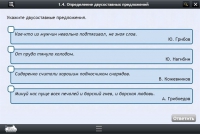 Интерактивные курсы. Русский язык 8 класс. Базовый - «globural.ru» - Ступино