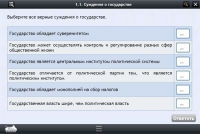 Интерактивные курсы. Обществознание 11 классы. Базовый - «globural.ru» - Ступино