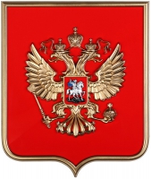 Герб России на щите из пластика (42 х 50 см) - «globural.ru» - Ступино