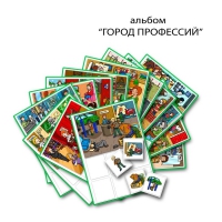 Город Профессий. Развивающие пособия на липучках - «globural.ru» - Ступино