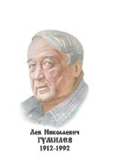 Комплект портретов "Русские историки" - «globural.ru» - Ступино