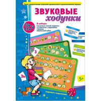 Звуковые ходунки З-Зь, С-Сь, Ц - «globural.ru» - Ступино