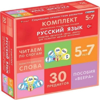 Комплект динамических раздаточных пособий. Средства обратной связи (веера). Русский язык. Читаем по слогам 5-7 лет. - «globural.ru» - Ступино